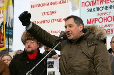 Рогозин на антисемитском митинге